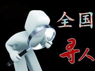 乌鲁木齐县寻人公司找一个人要多少钱？