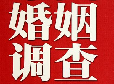 「乌鲁木齐县私家调查」公司教你如何维护好感情