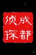 「乌鲁木齐县私家调查」取证必备知识和素养